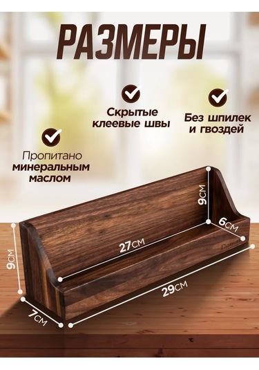 Domania Ahşap Baharatlık 181536128 Koyu Kahverengi