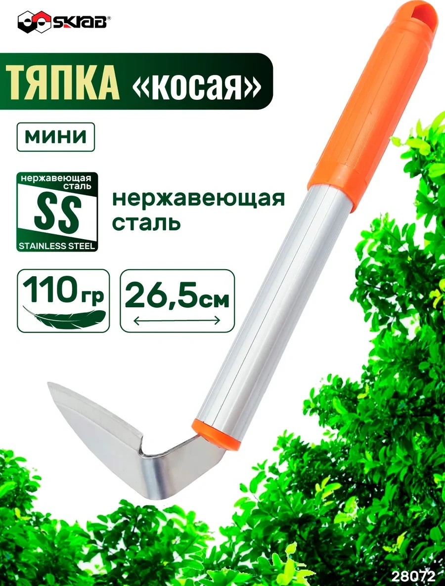 Skrab Eğimli Balta, Meşe Eğesi Turuncu Skrab 28072 273456604