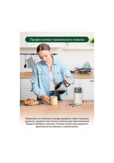 Marta Elektrikli Kahve Değirmeni, 65 G, 350w 184704534 Gümüş