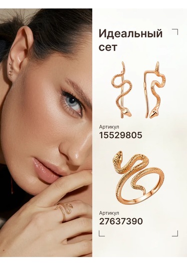 Zoloto Russkih 925 Ayar Gümüş Yılan Tırmanır Küpeniz Klips Yırtıkan Kulapçık Kırışıklık Vintaj Yılan Desenli Kulap Altın