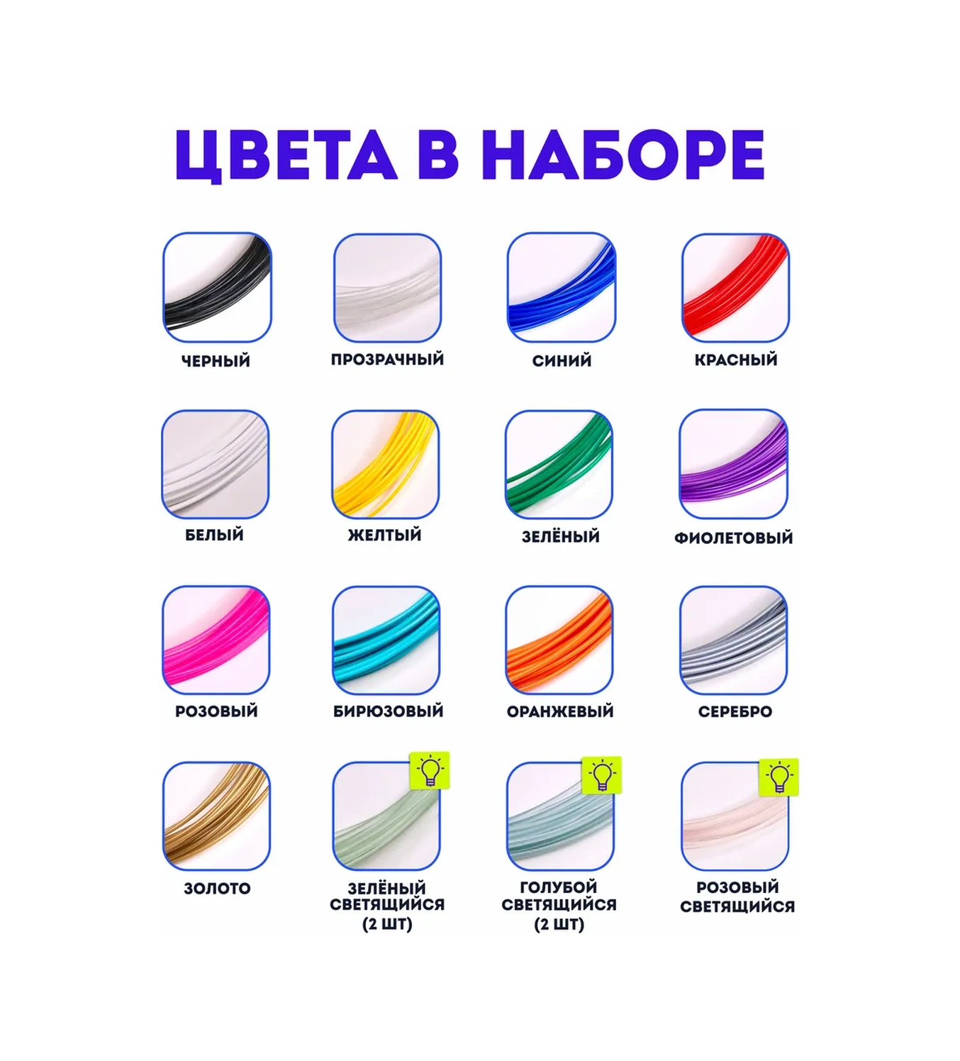 Factory3d 3d Kalem İçin 18 Renkli Pla Plastik Tiroller, 5 Işıldayan 318359486