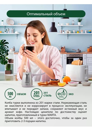 Marta 500 ML Elektrikli Çelik Gövdeli Kahve Makinesi 209926331