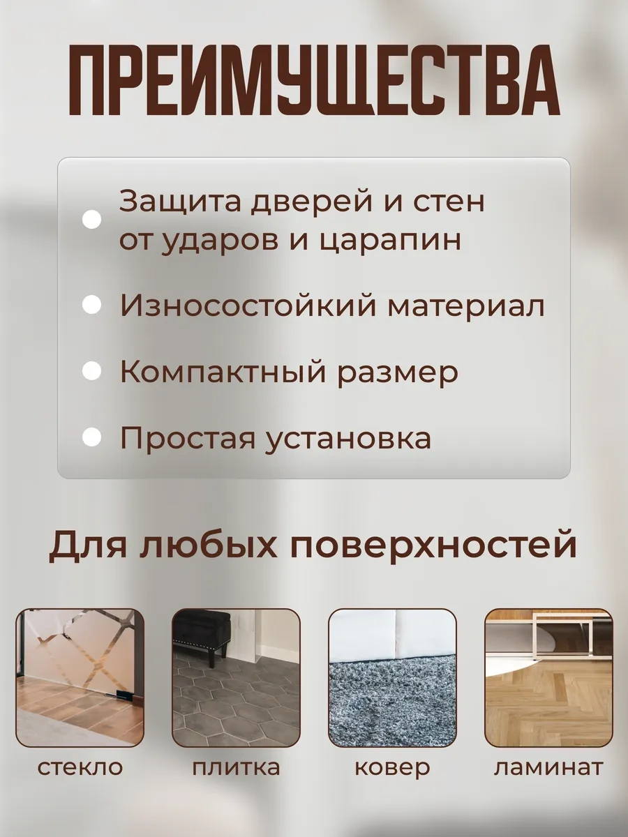 Smikov Çocuklar İçin Kama Durdurucu 2'li Paket 38719118