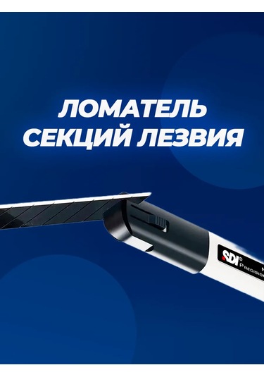 Sdı 9 Mm Hassas İşler İçin Kırtasiye Bıçağı 446357922