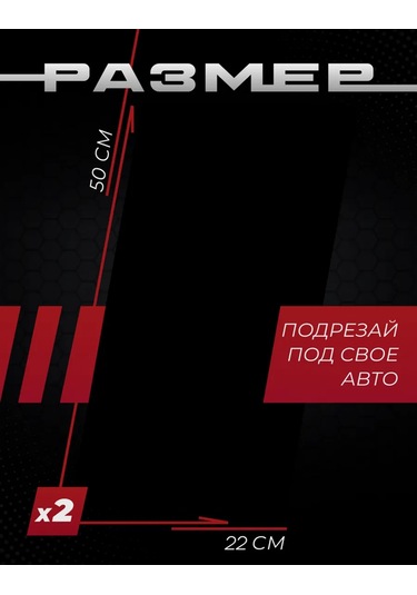 Posuta Araba Kapı Direği Çıkartmaları Siyah 451773929