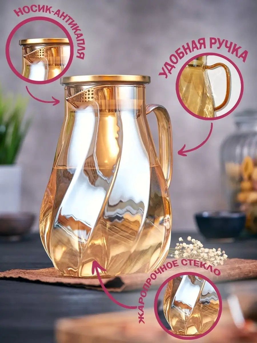 Teastar Cam Suluk 1,5 L Kapaklı 87357760