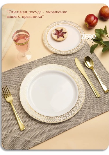 Zero Home Parti İçin Tek Kullanımlık Plastik Sofra Takımı 420245520 Diğer