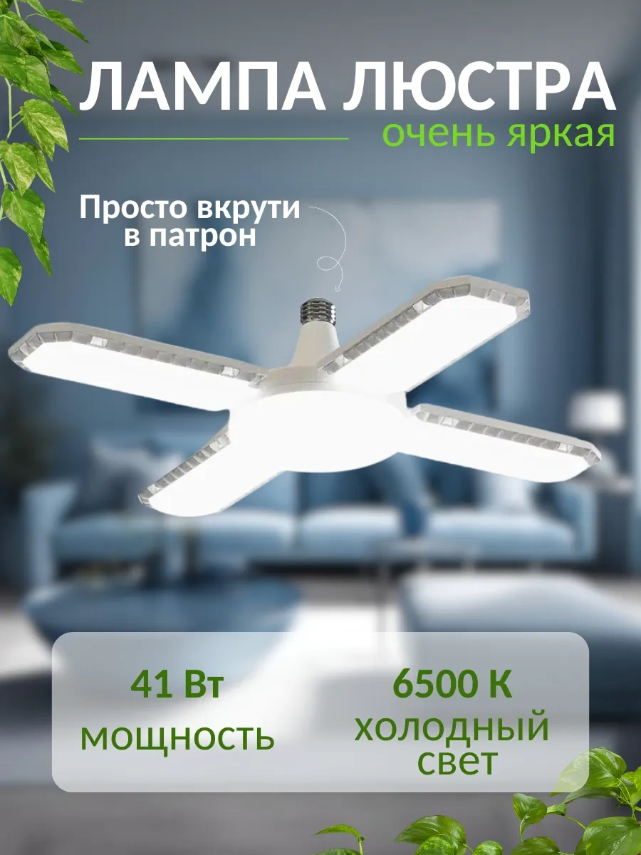 Lubimyj Svet Led Tavan Avizesi 307785360 Beyaz