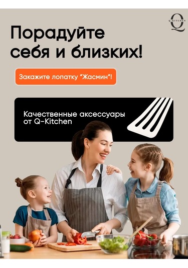 Q-kitchen Silikon Mutfak Spatulası 388428157 Beyaz