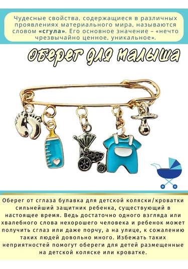 Go Green Shop Yeni Doğanlar Ve Çocuklar İçin Nazarlık Tuzak İğnesi 405576903 Yeşil