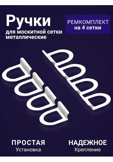 Furnituraok Metal Sinek Tülü İçin Tutmaçlar 16191233 Diğer