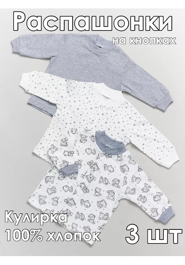 Asno Düğmeli İnce Yenidoğan Body Kıyafetleri 3'lü Set 164218940 Gri