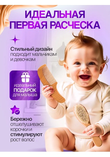 Kınross Group Yenidoğanlar İçin Kabuk Kabukları İçin Tarak Ve Baş Tarak Seti 419045599