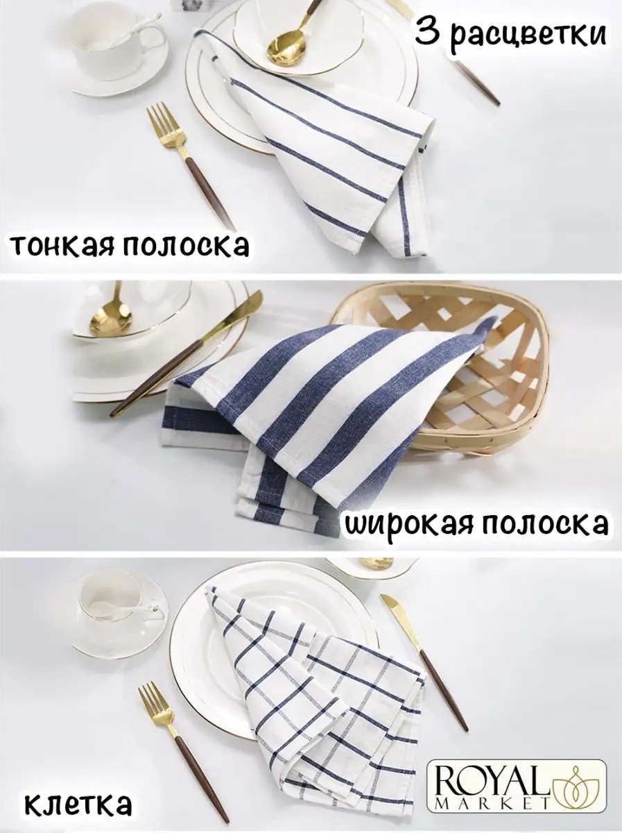 Royal Market Mutfak Havluları Seti 81627949 Beyaz