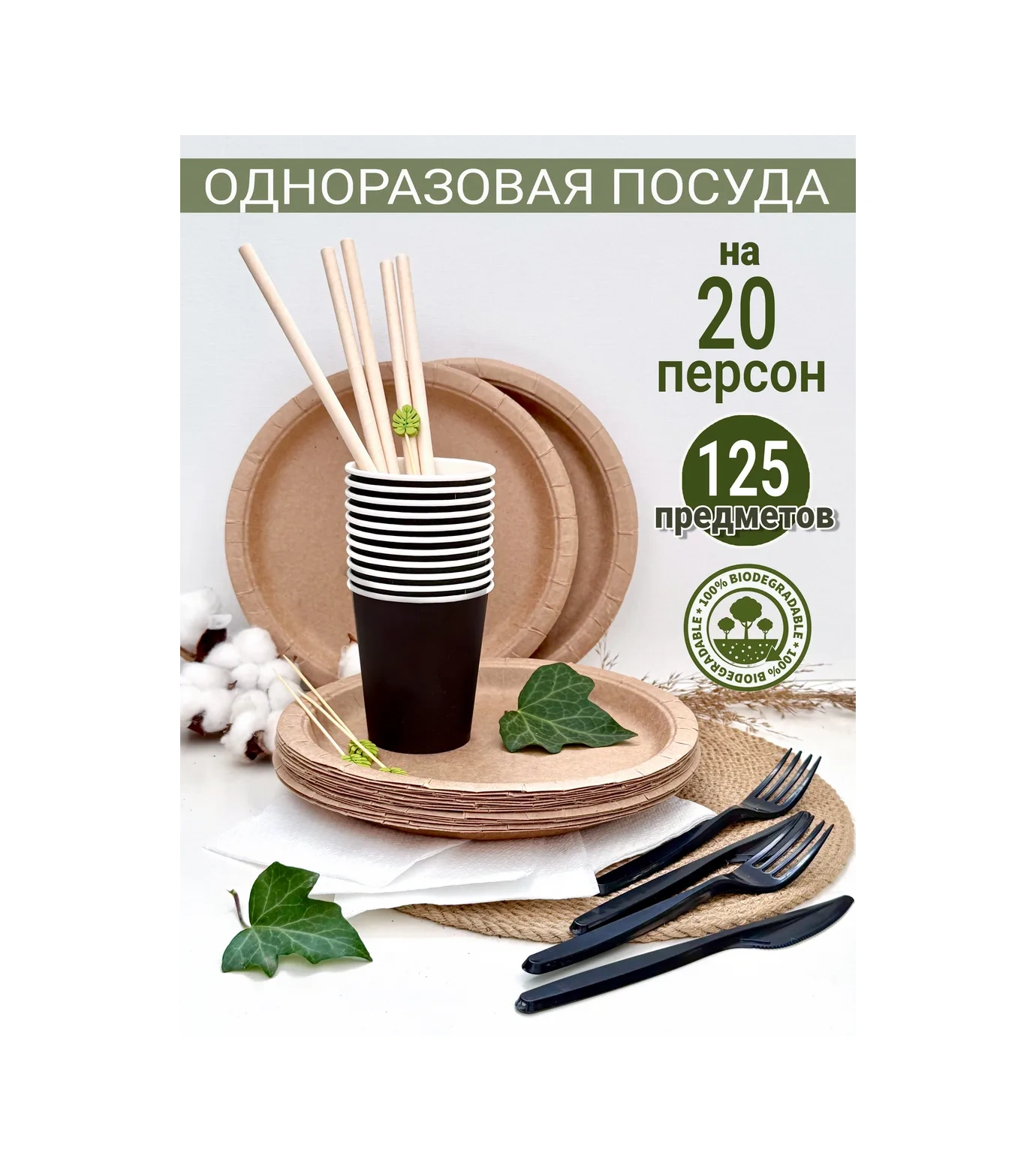 Pakkom Tek Kullanımlık Kağıt Tabak Takımı 471505826 Diğer