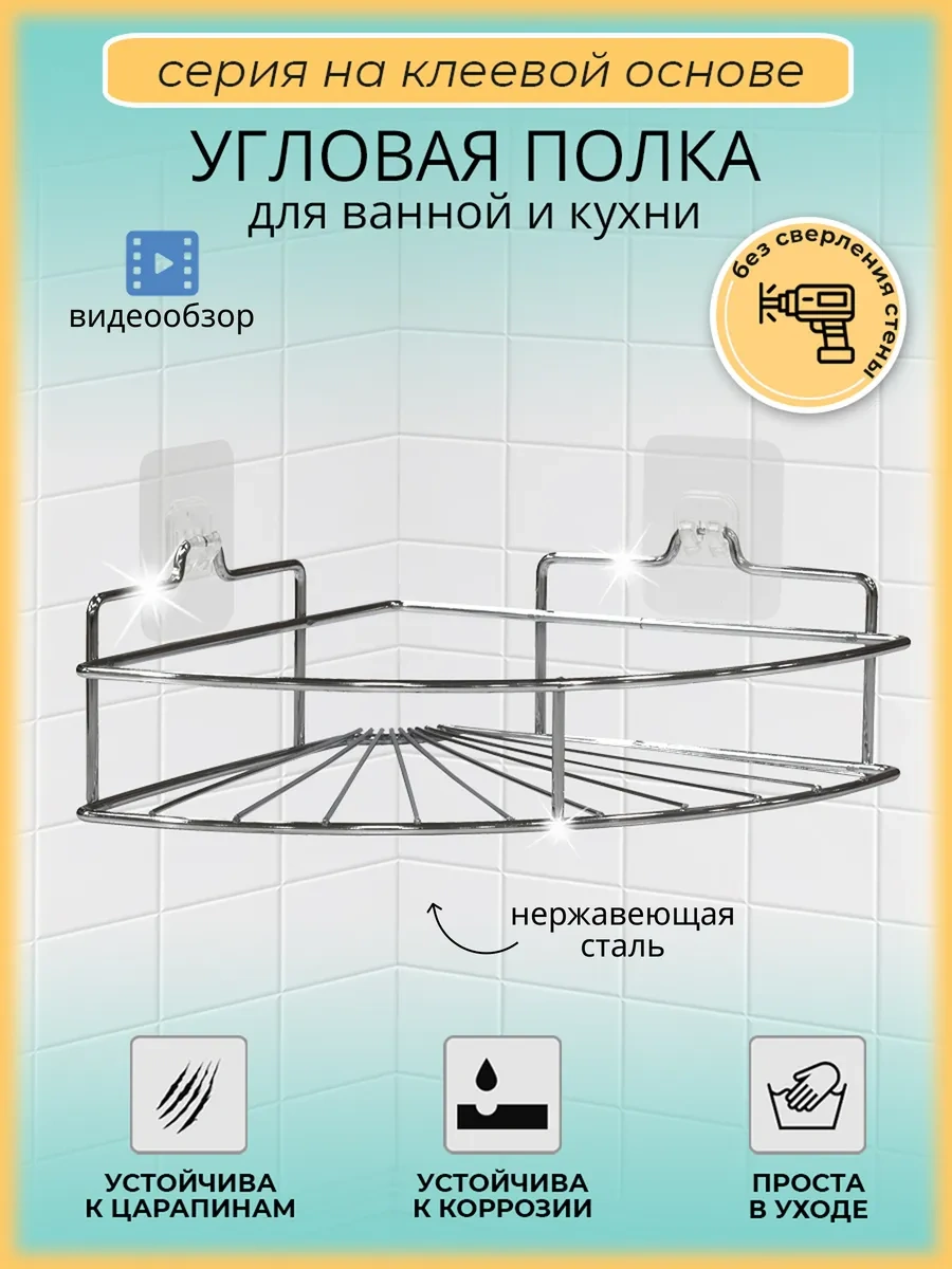 Potato Delme Gerektirmeyen Banyo Rafı 139272832 Gri