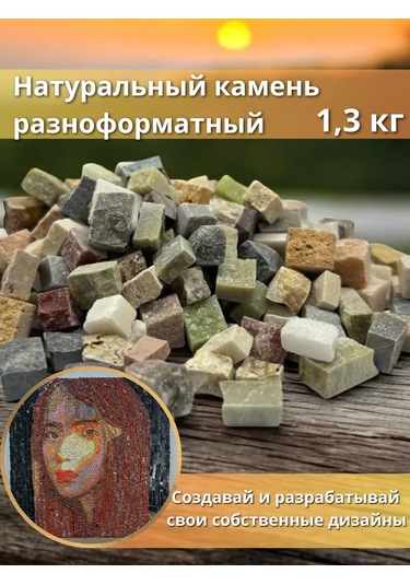 Artworker 1,3 Kg Çeşitli Boyutlarda Doğal Taş - Roma Mozaik İçin 449589897