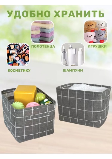 Gresna Küçük Depolama Sepeti 2'li Set 232998771 Keten