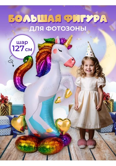 Plato Unicorn Balon Standlı 235714292 PEMBE