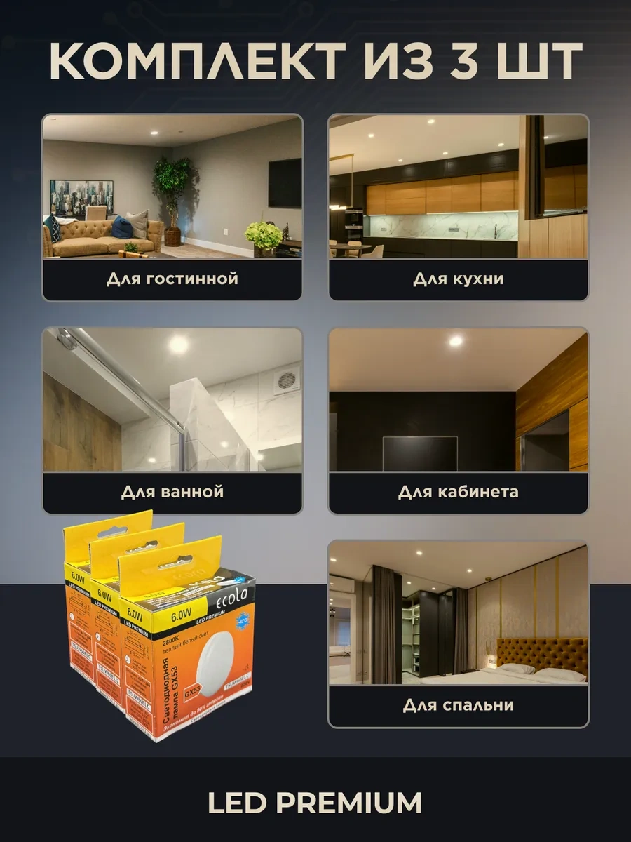 Ecola Gx53 6w 2800k Led Gergi Tavanlar İçin Led Lamba 309560529