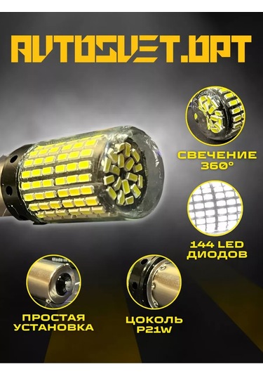 Avtosvet Opt S0040 Led Led Lamba P21w Park Ve Geri Vites Arka 2 Adet 303380800