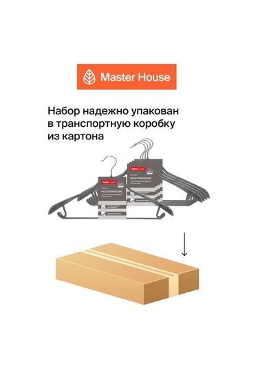 Master House Kancalı Geniş Elbise Askıları 5 Adet 178868734 Gri