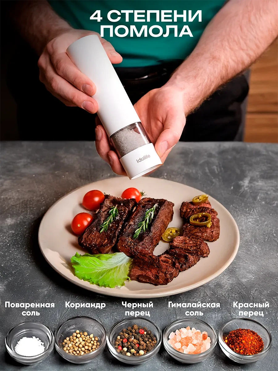 Idalife Elektrikli Baharat Değirmeni 387442417 Beyaz