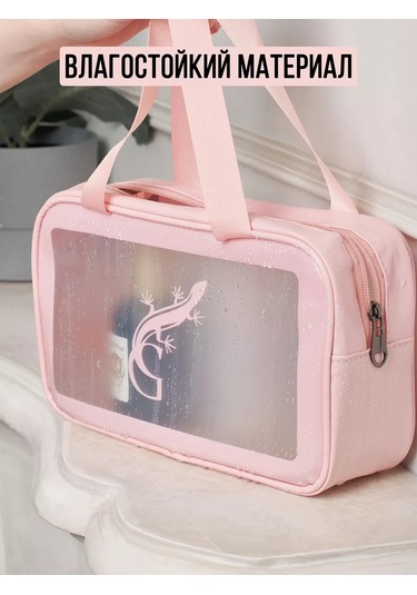 G Havuz Ve Duş İçin Makyaj Çantası Seti 198119385