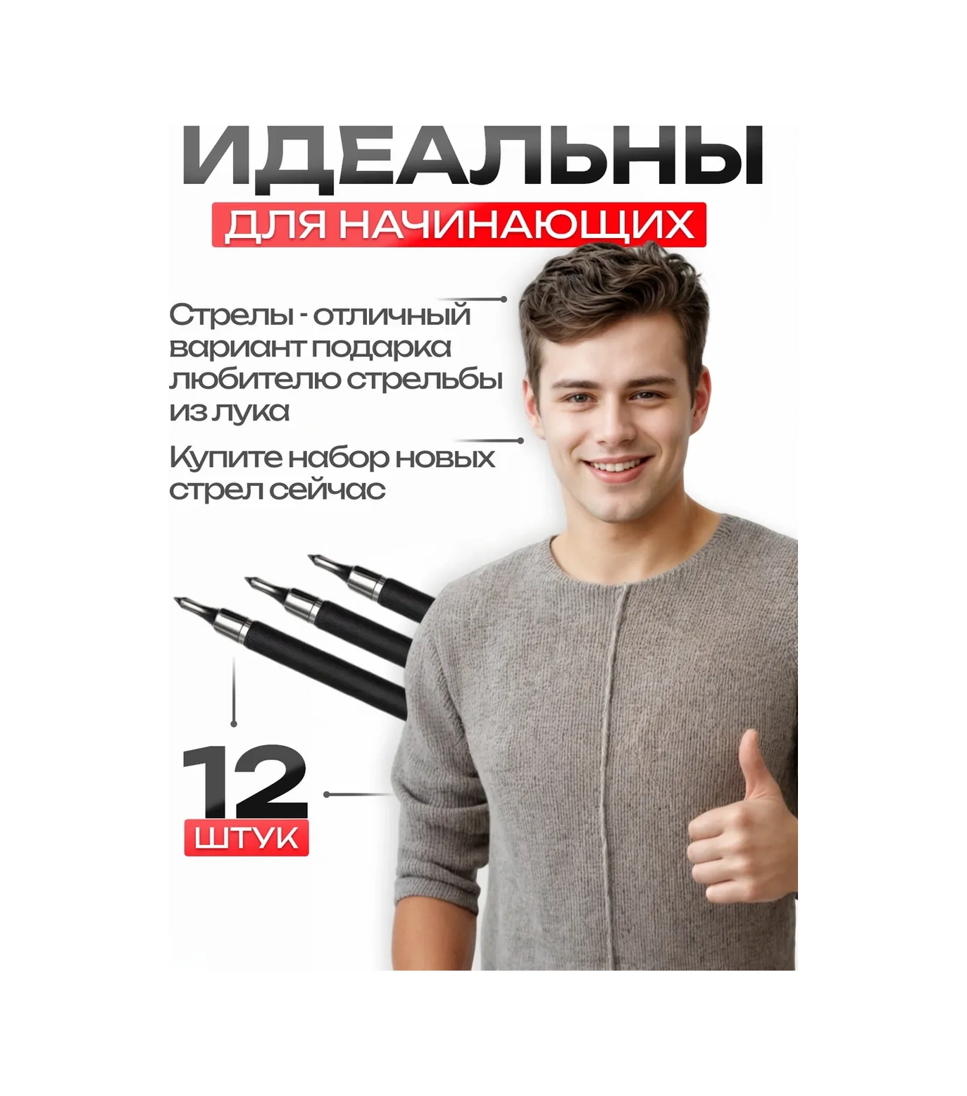 Not One Sport Karbon Ok İğnesi, 6 Adet. 439538076