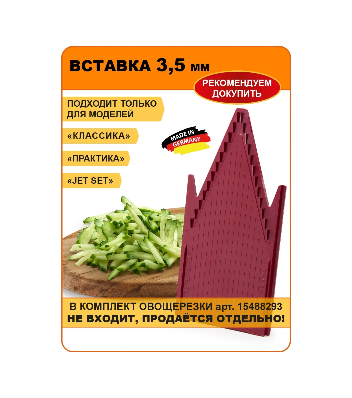 Borner Sebze Doğrayıcı İçin 3,5 Mm Ek Parça 70109201 Bordo
