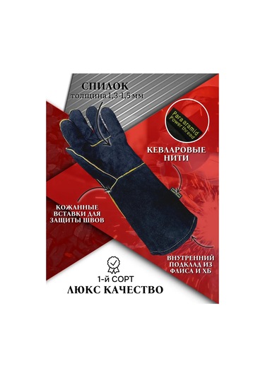 Kw Zasita Kaynakçılık Maskesi Olmak Üzere Uzun, 2 Çift 322436979