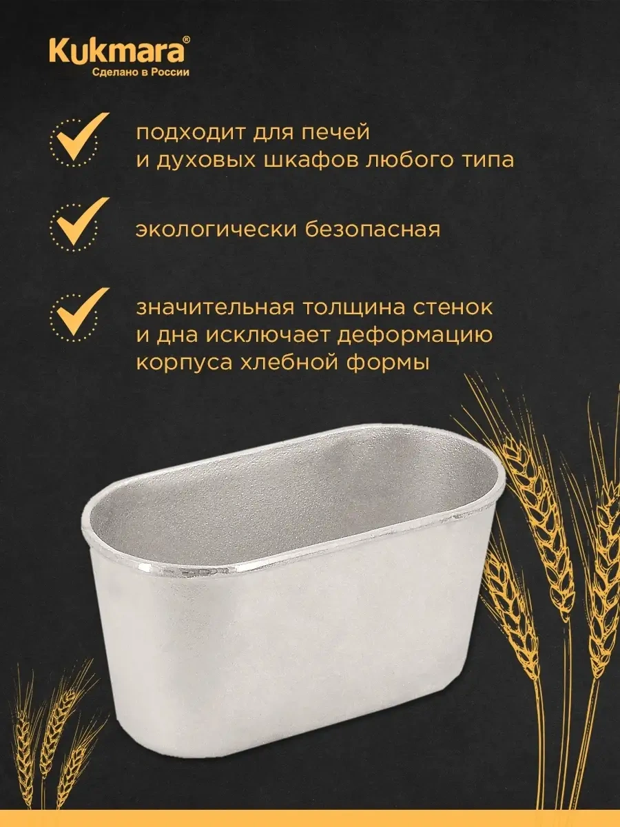 Kukmara Alüminyum Ekmek Pişirme Kalıbı 76645250 Gri