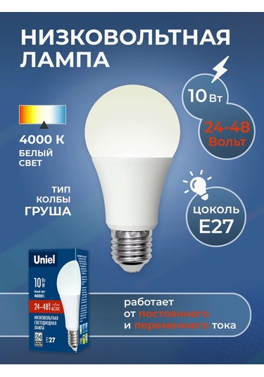 Uniel Alçak Voltajlı Led Ampul 273427824