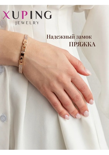 Xuping Kadın Bilekliği 211313879 Beyaz