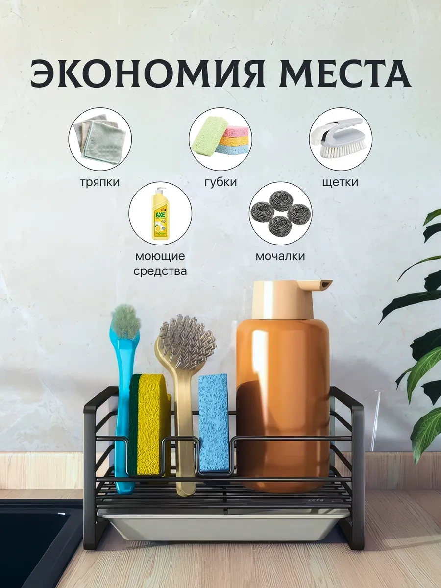 Casaglow Mutfak İçin Bulaşık Deterjanı Ve Sünger Standı 279000954 Siyah