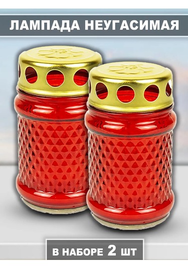 Memoria Mezarlık İçin Mumlu Söndürülmeyen 2'li Lamba 152163766