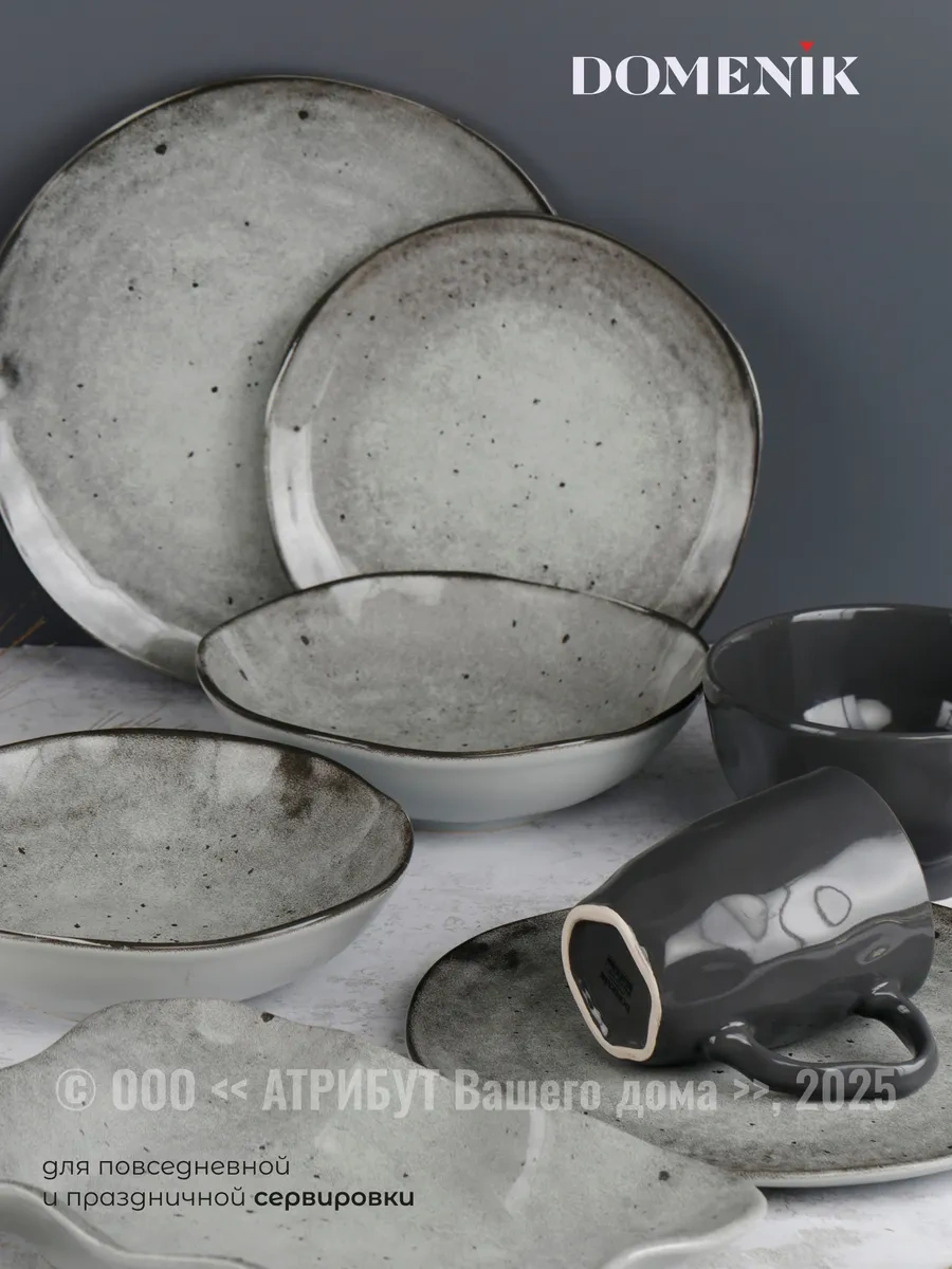 Domenik Stone 25.5 Cm Seramik Yemek Tabağı 2'li Paket 262597986 Gri