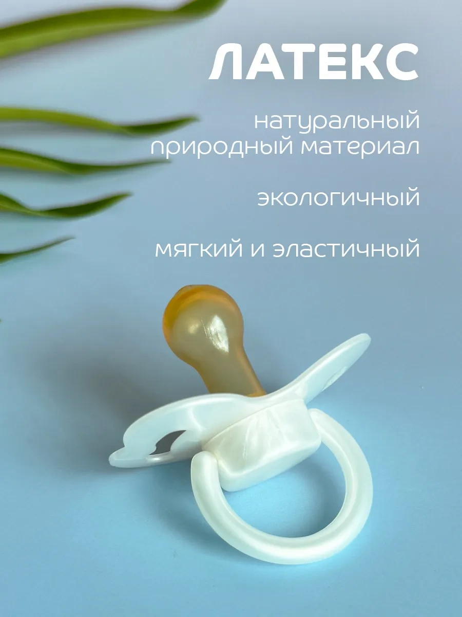 Lubby Yenidoğanlar İçin Lateks Yüzük Emzik, Kapak İle +0 34576807 Beyaz