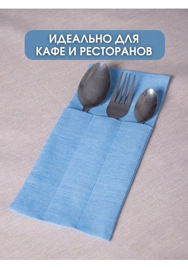 Leohome Çatal Bıçak Takımı Servis Zarfları 2 Adet 219782148 Açık Mavi