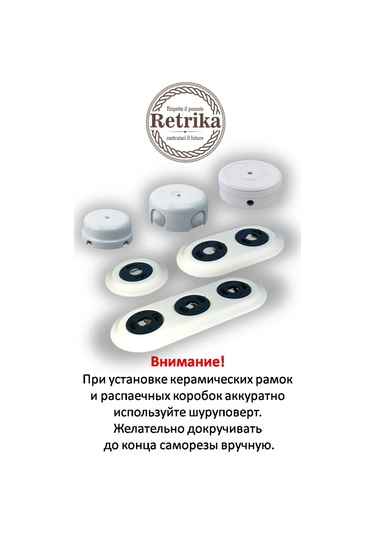 Retrika Sıra Dağıtım Kutusu Seramik Retro 92 Mm 322011220