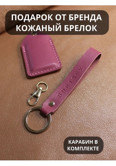 Burtsev Pik Yer İmi Çantası Anahtarlığı 266240330