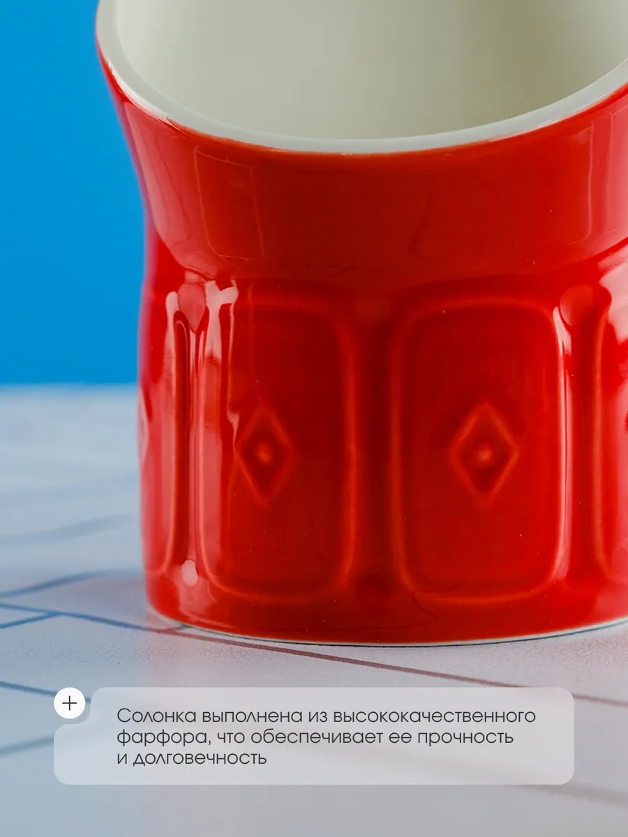 Repast Maison Red 13 Cm Tuzluk 415932879 Kırmızı