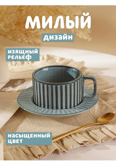 Skyphos Vintage Desenli Hediye Çay Ve Kahve Kupası 250 Ml Fincanlı 316315262 Açık Mavi