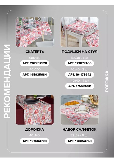 Loveme Sandalye Minderi Kare 40x40 Pamuk 173877466 Pembe