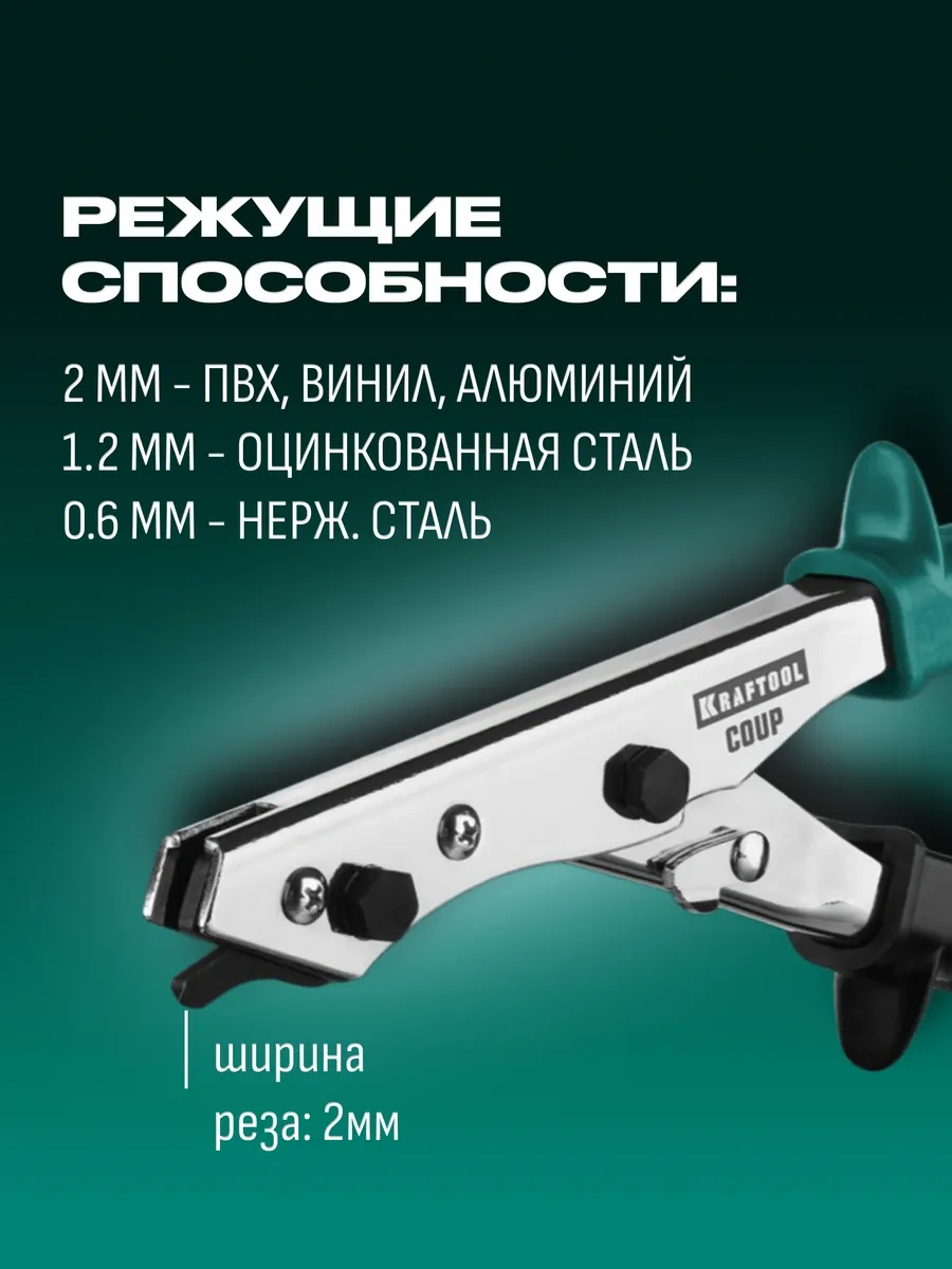 Kraftool Kesimli Metal Makası 449440476