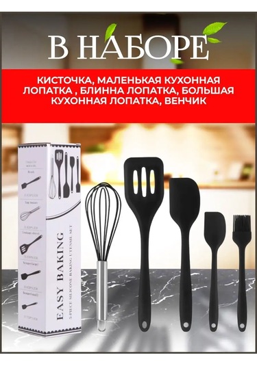 Progres Chop Silikon 6'lı Mutfak Spatulası Seti 160454851 Siyah Kristal