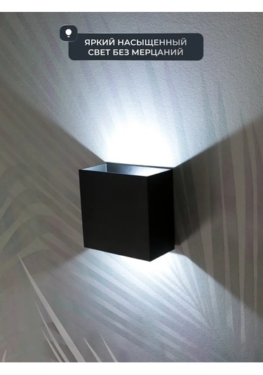 Wattup Dış Mekan Duvar Lambası Bra Gece Lambası 304375894 Siyah