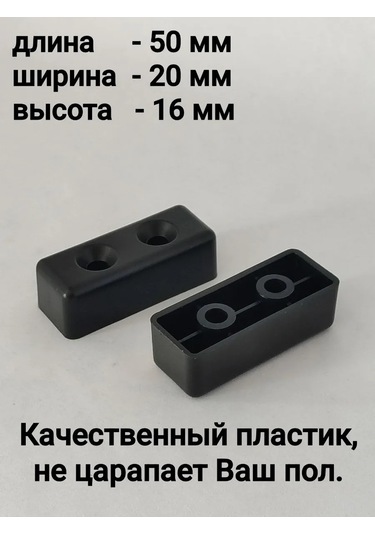 Trabl Suter Mobilya, Kanepe, Dolap, Komodin Ve Masa İçin Plastik Ayaklar 143124149 Siyah