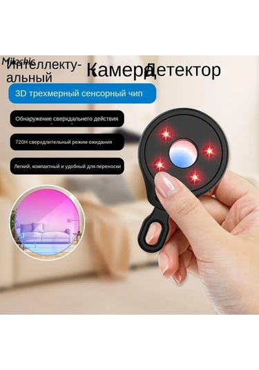 Mufunye Otel Gizli Kamera Tespit Cihazı - İnfrafed Teknoloji İle Gizlilik Koruma, Siyah