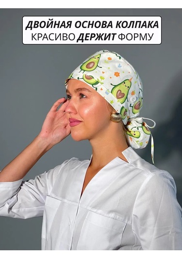 Geminiko Avokado Baskılı Medikal Şapka 265385853